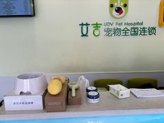 -艾吉宠物医院·疑难杂症转诊中心·猫友好(碧江路院)
