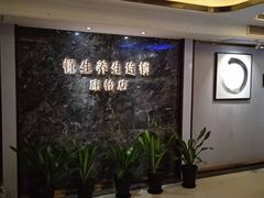 -懂生足疗SPA·康怡(天河北店)