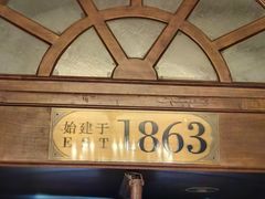 -利顺德博物馆