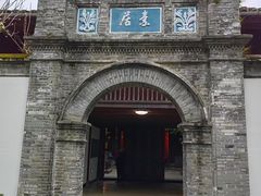 -蒋氏故居