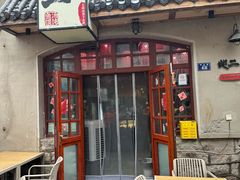 -地二手作鱼汤馄饨(上街里店)