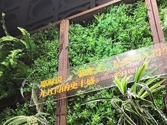 -彩虹之约•淮扬家宴(亚运村店)
