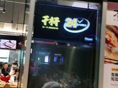 门面-木屋烧烤(坂田天安云谷店)