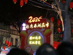 -越秀西湖花市(广州城市广场花卉店)
