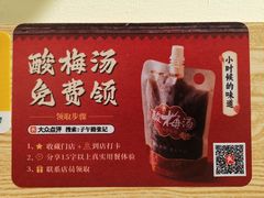 -子午路张记·肉夹馍(华强北店)