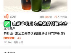 -福田卓悦INTOWN购物中心