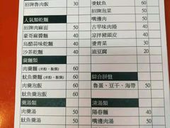-豪哥麻酱面