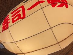 -七町糖果寿司屋(龙洞广工店)
