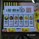 长沙最爱酸嘢