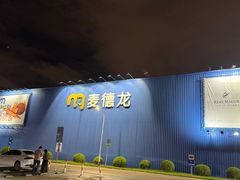 -麦德龙(浦东店)