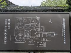 -张学良旧居陈列馆