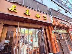 -莱莱小笼·乔艾
