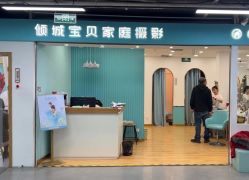 -倾城宝贝儿童摄影(新辰里酒仙桥店)
