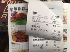 账单-點無缺茶楼·海鲜酒家(世博店)