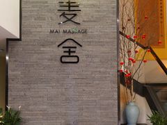 -麦舍MaiMassage(张杨路店)