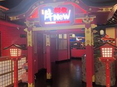 -牛New寿喜烧(金鹰世界店)