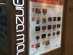 -银座mall(东直门店)