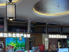 -遇东北林区铁锅炖(南开店)