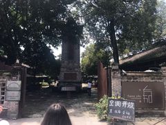 -安仁古镇