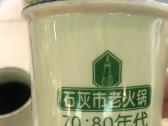 -石灰市老火锅(北滨路店)