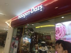-哈根达斯(虹口店)