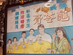 -公利真料竹蔗水(中环店)