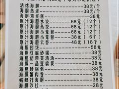 -海胆小馆(春柳店)