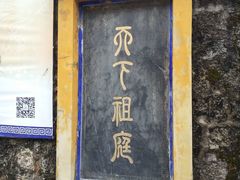 景点-五祖寺