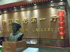 android_upload_pic-大观楼电影院