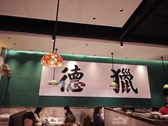-禄运茶居·手工点心(猎德店)