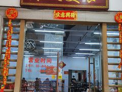 -贞姨美食·老字号海鲜大排档