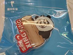 -眉州东坡·熊猫主题餐厅(枫蓝店)