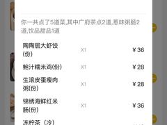 -陶陶居酒家(解放北路店)