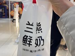 -兰熊鲜奶(昌平悦荟店)