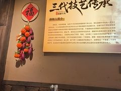 -谢老五跷脚牛肉·非遗传承店