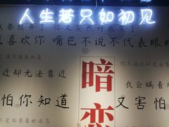 -成都失恋馆