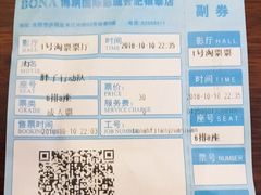 -博纳国际影城(合肥银泰中心店)