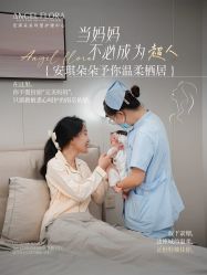 -安琪朵朵独栋花园月子中心