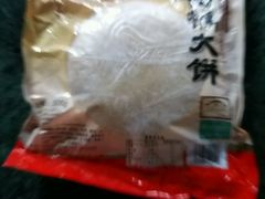 -樵园饼屋(朝安路店)