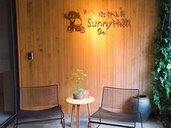 -微热山丘(台北民生公园门市店)