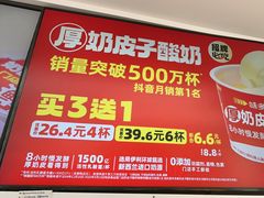 -味多美蛋糕(新和平里店)