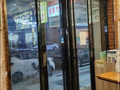 门面-昌荣竹升面(花园新村店)