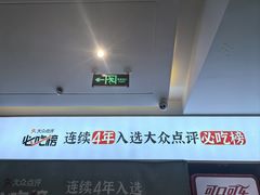 -鸡毛店·川菜(文殊院店)