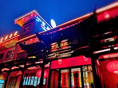 门面-丁里羊肉小镇(太宁路口店)