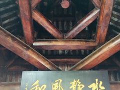 -中天楼