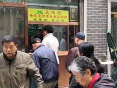 -认准地传统烫面炸糕