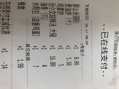 账单-张小文胡辣汤(龙柏新村店)
