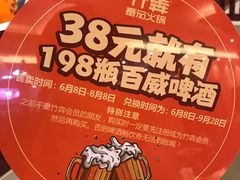 -竹犇番茄火锅(长风街店)