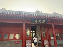 -正定古城-开元寺