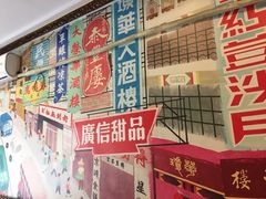 -广信牛奶甜品世家(台东店)